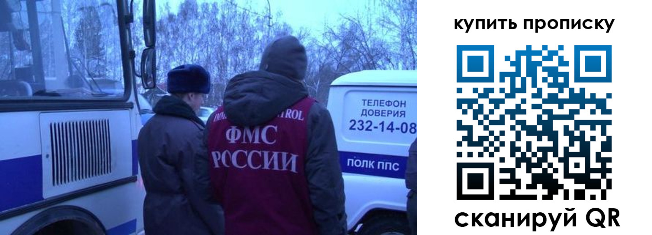 временная регистрация для школы в Торопеце