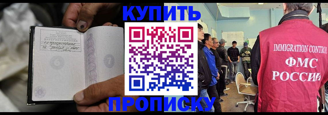 прописка иностранных граждан в Торопеце