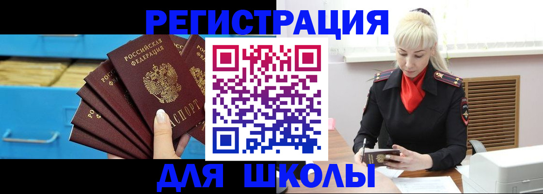 прописка иностранных граждан в Торопеце