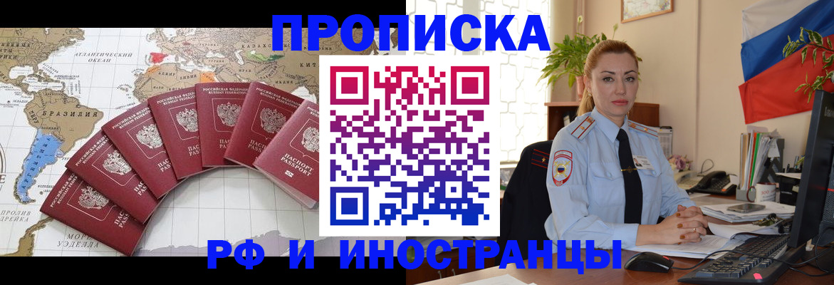 временная регистрация 2025 в Торопеце